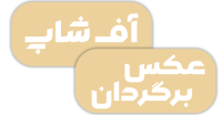 off