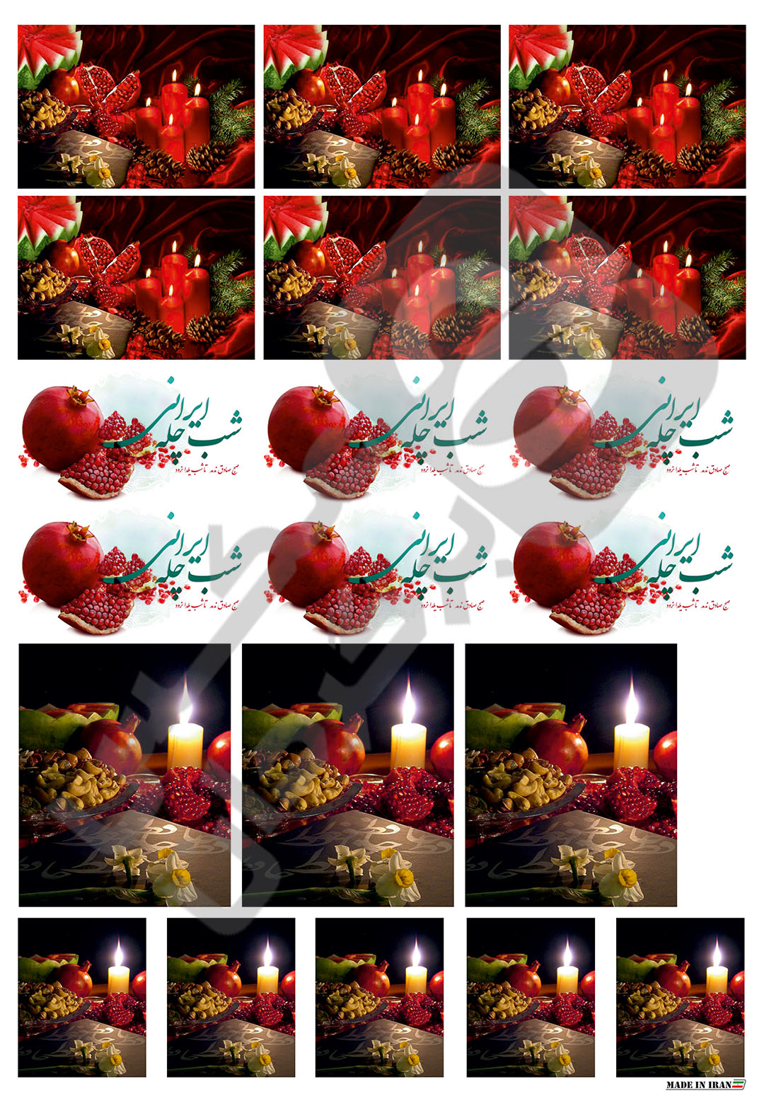 0666 شب یلدا کد محصول 0666 - تصویر 1