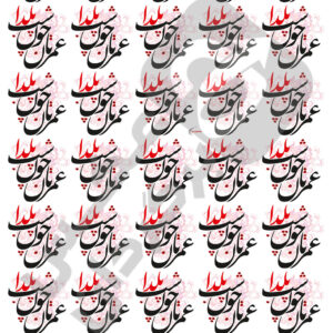 شب یلدا کد محصول 1417