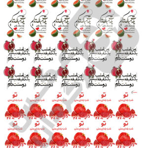 شب یلدا کد محصول 1419