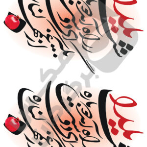 شب یلدا کد محصول 1982