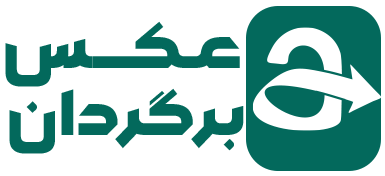 عکس برگردان